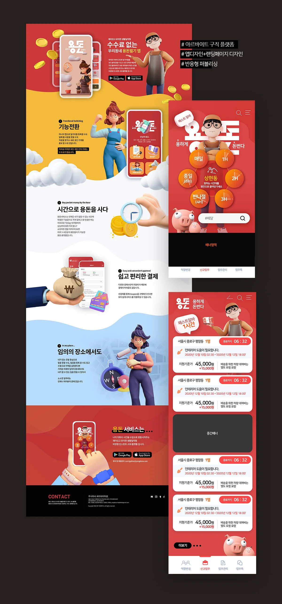 디자인 포트폴리오