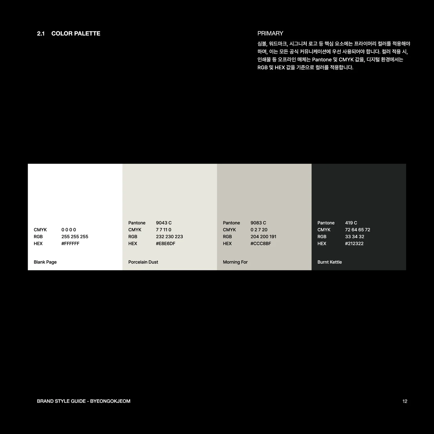 디자인 포트폴리오