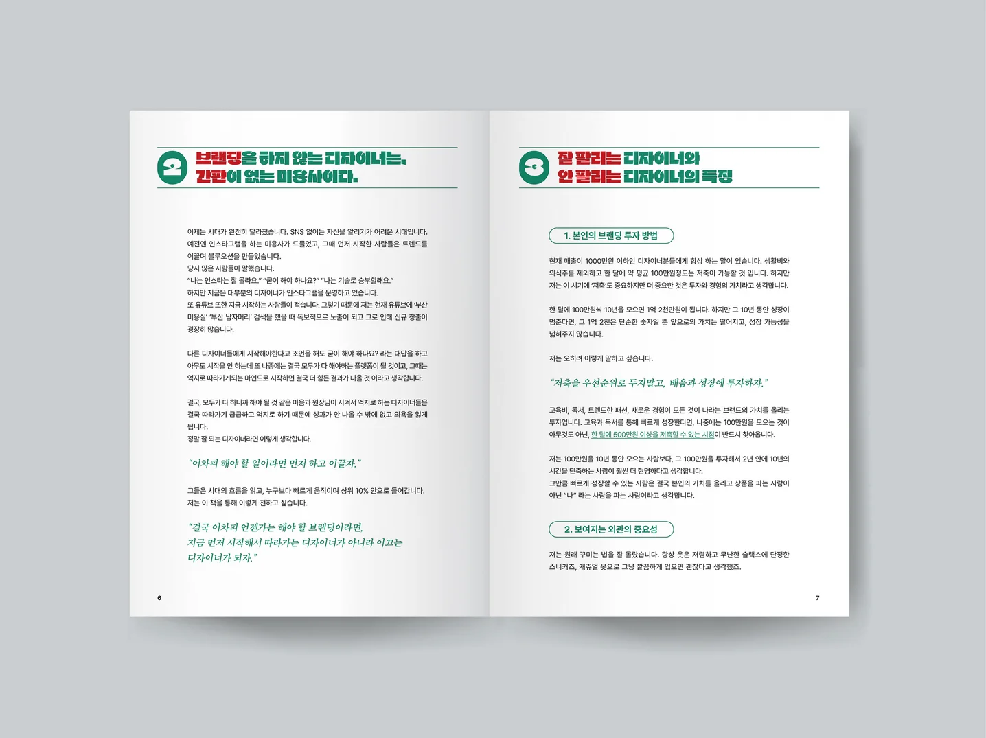 디자인 포트폴리오