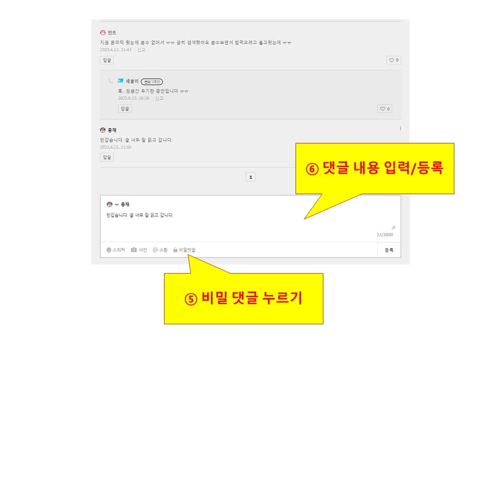 블로그 자동 리플 달기 프로그램, 크롤링·스크래핑 포트폴리오 - 크몽