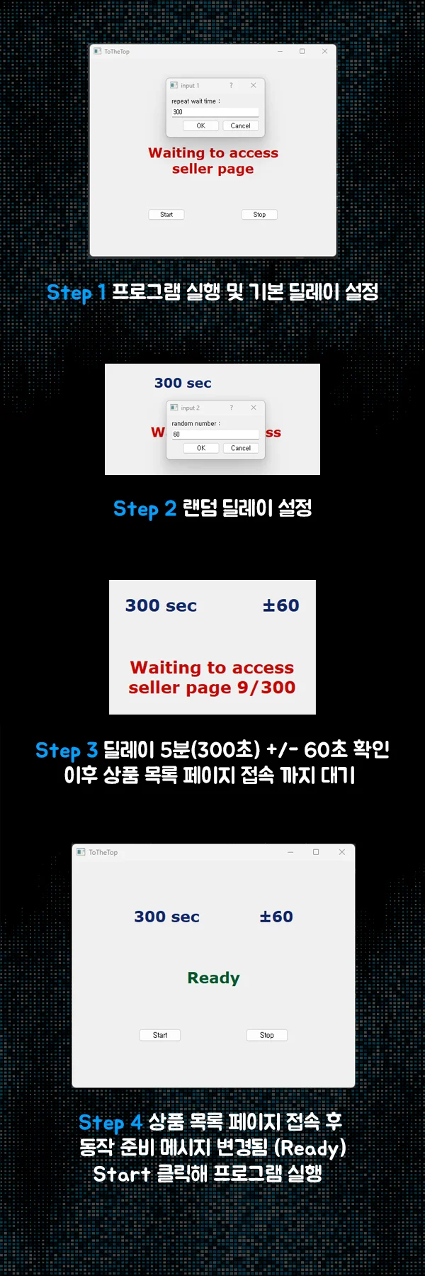 아이템 거래 재등록 자동화, 업무 자동화 포트폴리오 - 크몽