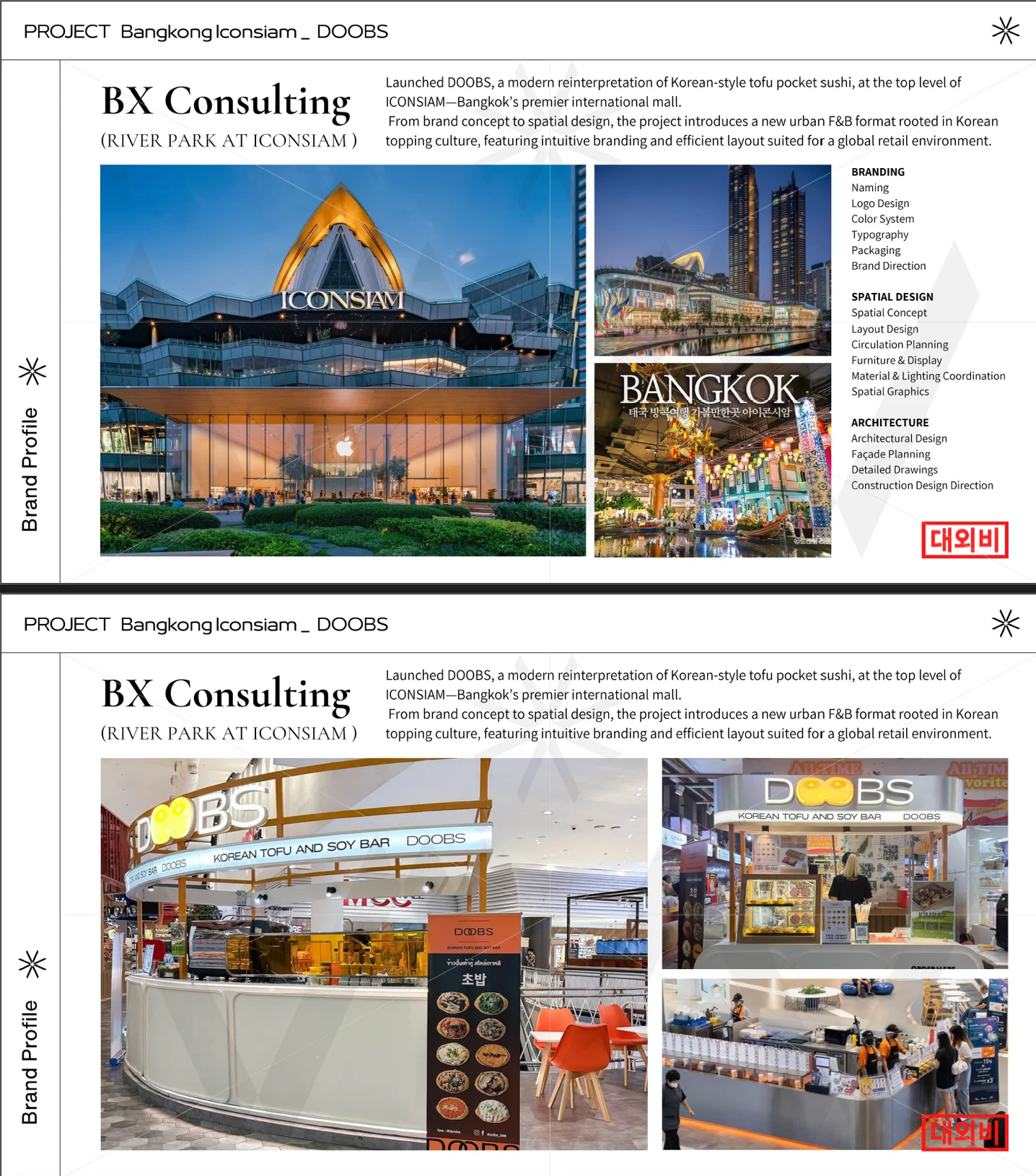 디자인 포트폴리오