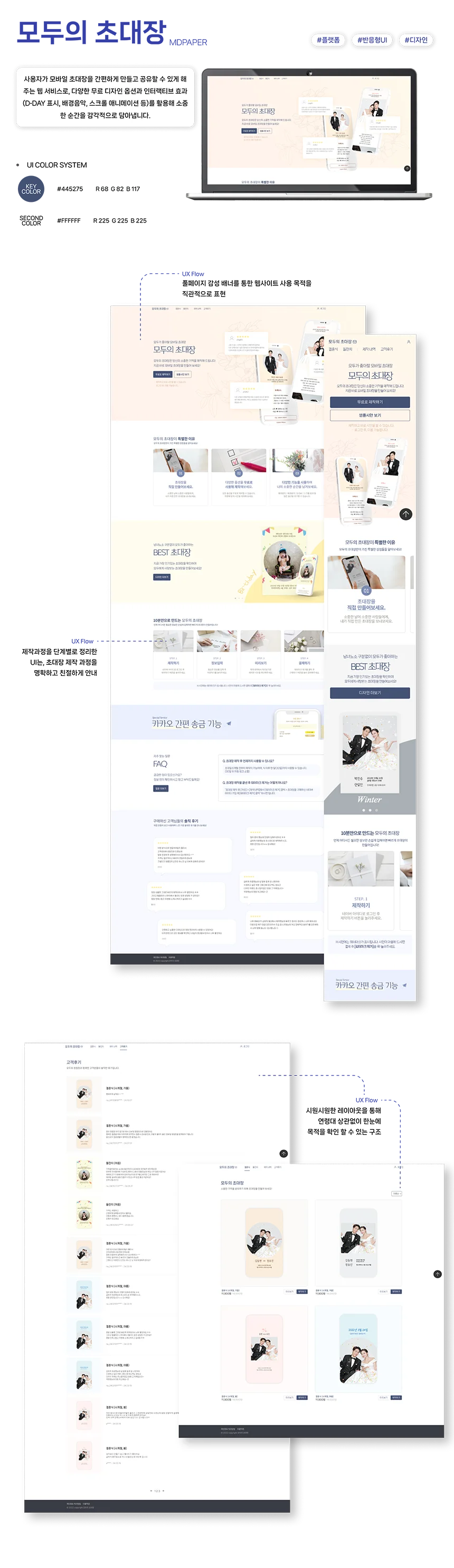 디자인 포트폴리오