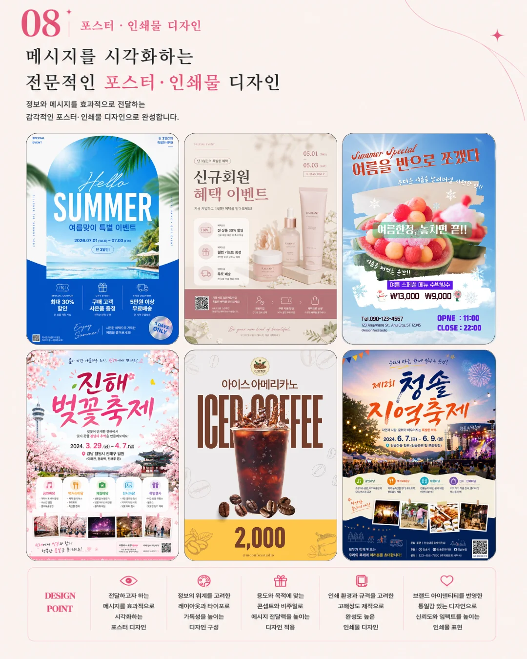 디자인 포트폴리오