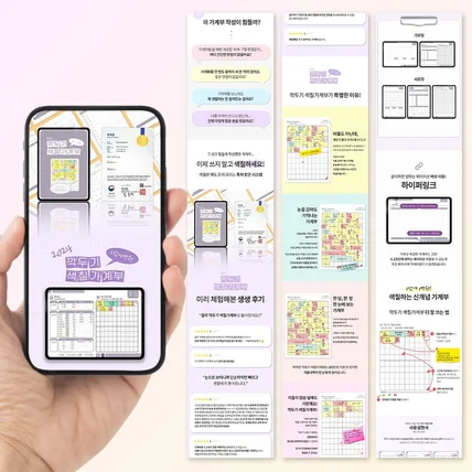 포트폴리오-아이패드/굿노트 가계부 상세페이지 디자인