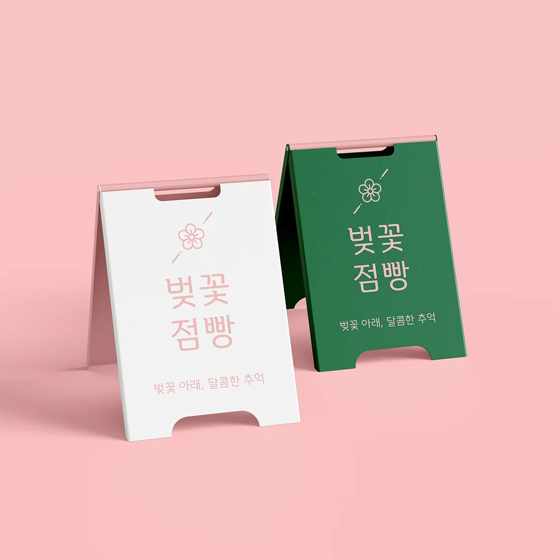 디자인 포트폴리오