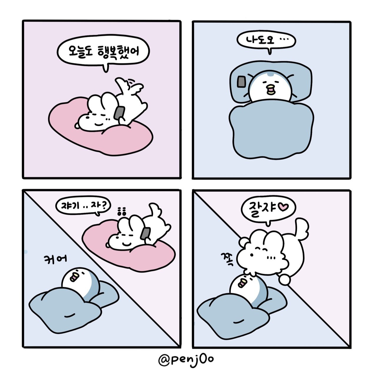 ㅠㅠ 너무 귀엽다