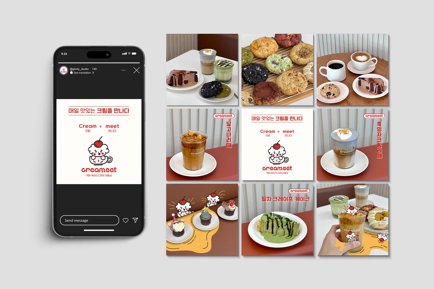 인스타그램 피드 디자인 - creameet, SNS·광고소재·썸네일 포트폴리오 - 크몽