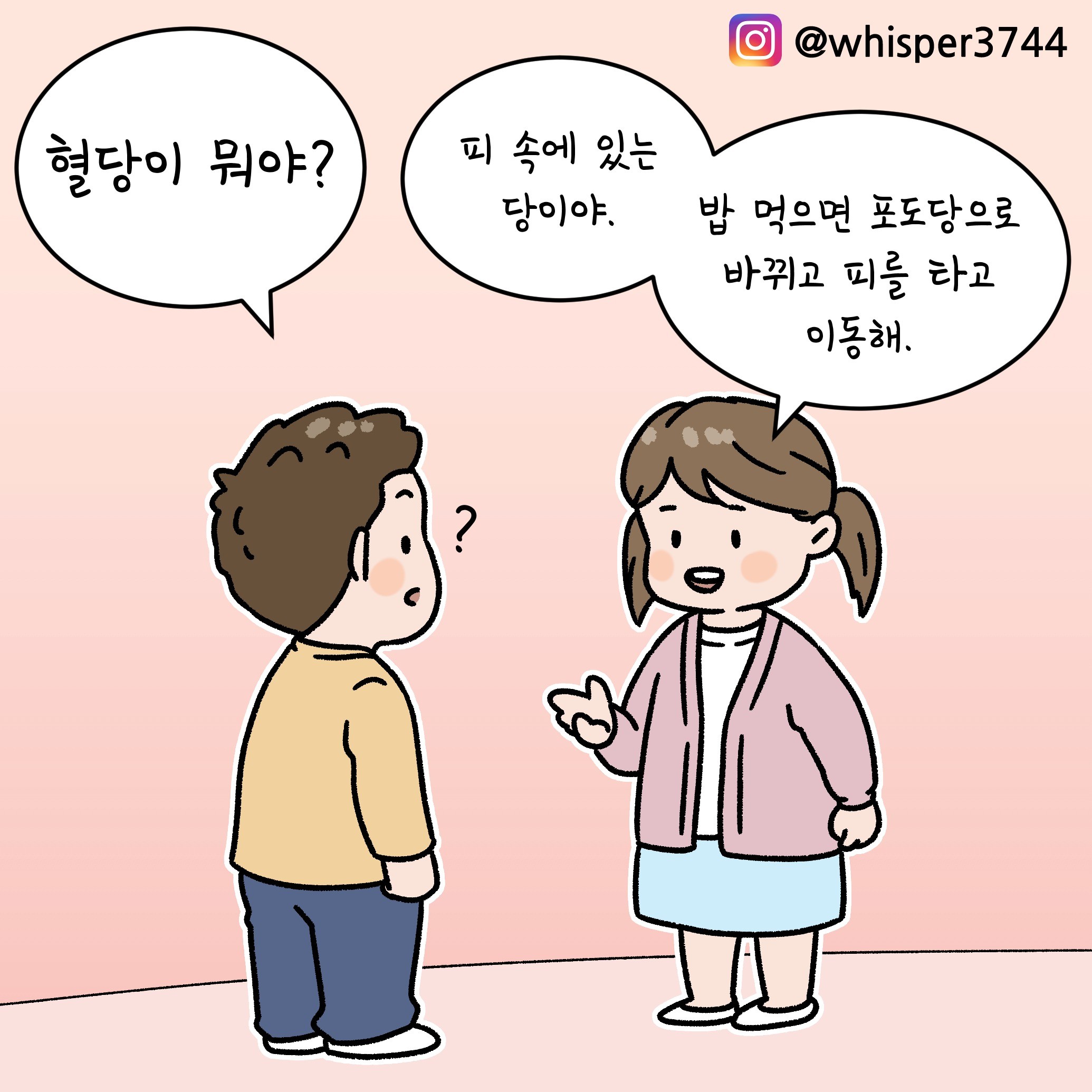 인스타툰 / 건강정보툰, 웹툰·콘티 포트폴리오 - 크몽