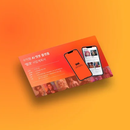 포트폴리오-서비스 소개 PPT