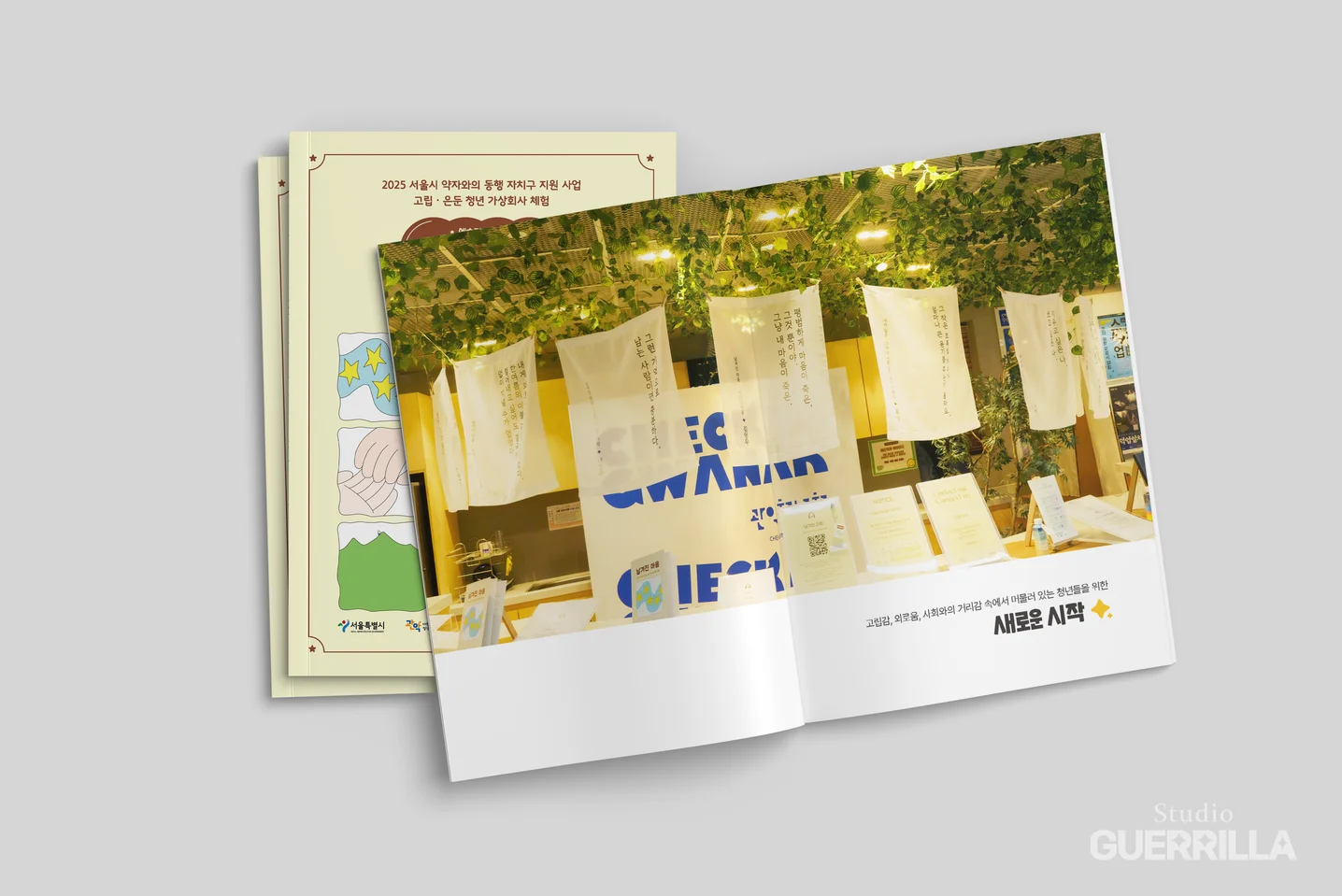 디자인 포트폴리오