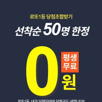 포트폴리오-로또수 홈페이지 부분 리뉴얼 및 랜딩페이지 제작