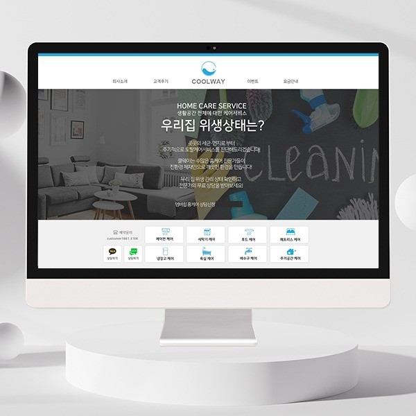 청소홈페이지형블로그디자인, 블로그·카페 디자인 포트폴리오 - 크몽