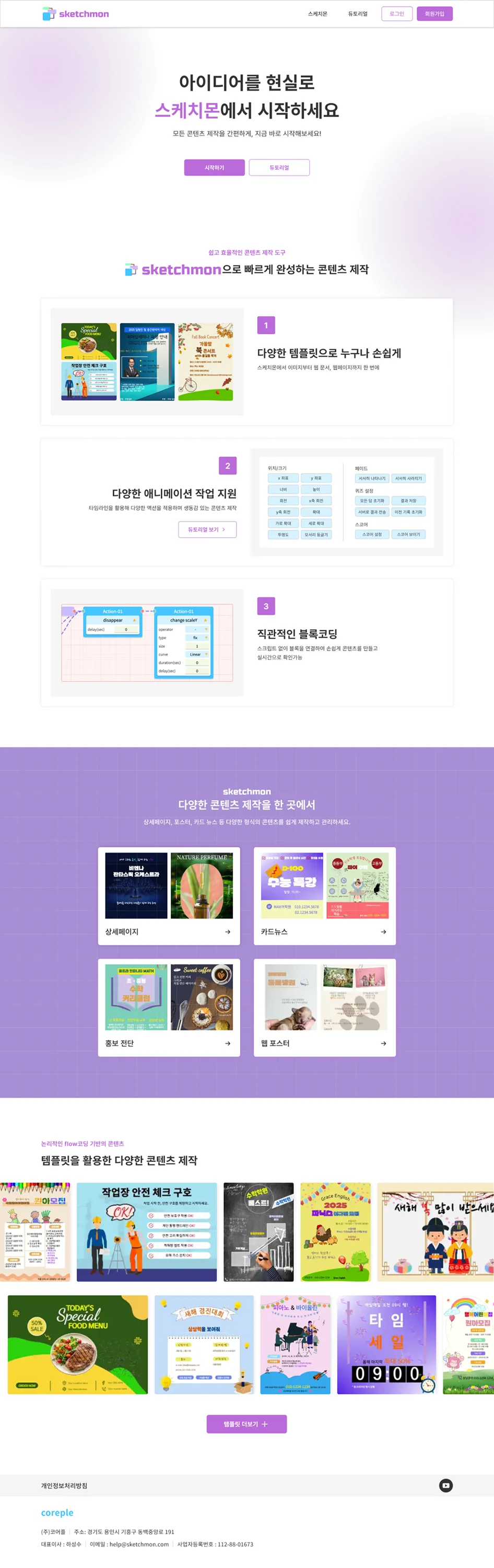 디자인 포트폴리오