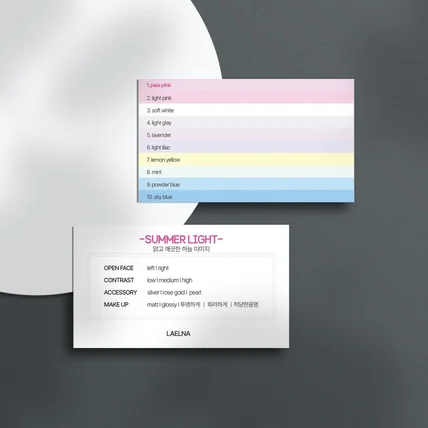 포트폴리오-명함디자인 - 라엘나 컬러차트 명함