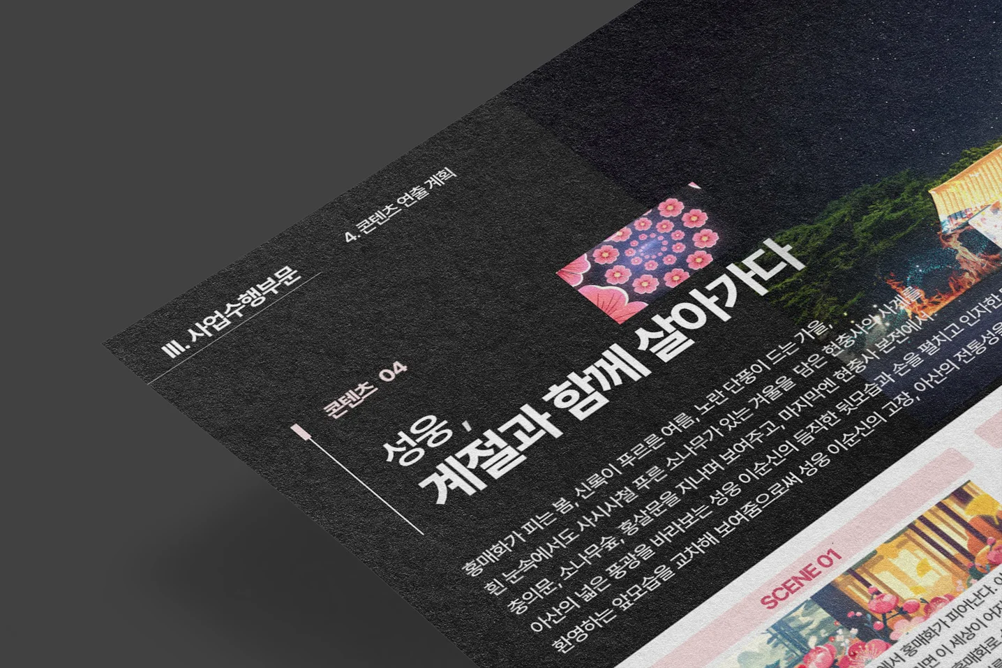 디자인 포트폴리오