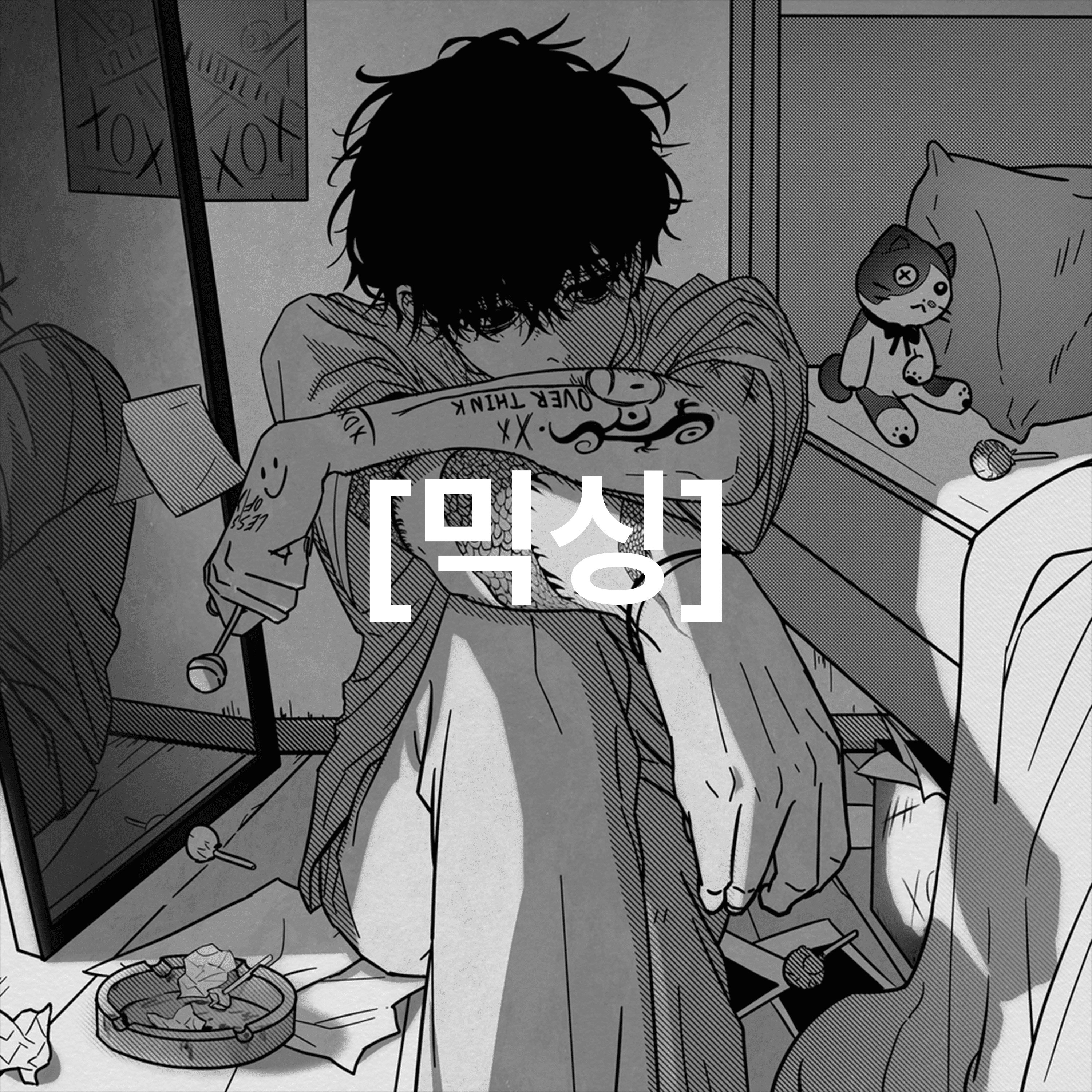 [믹싱] 내 맘의 축제 (feat. punchnello, Youngcode) - 딥샤워, 오디오 엔지니어링 포트폴리오 - 크몽
