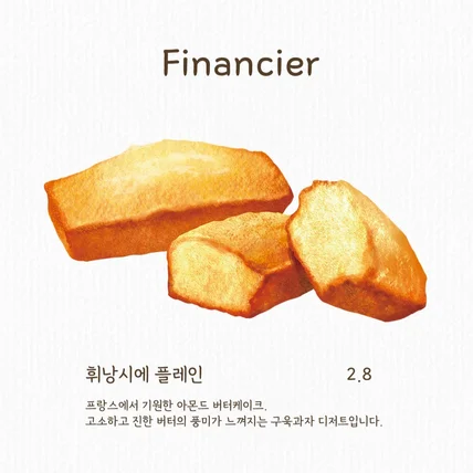 포트폴리오-휘낭시에 일러스트