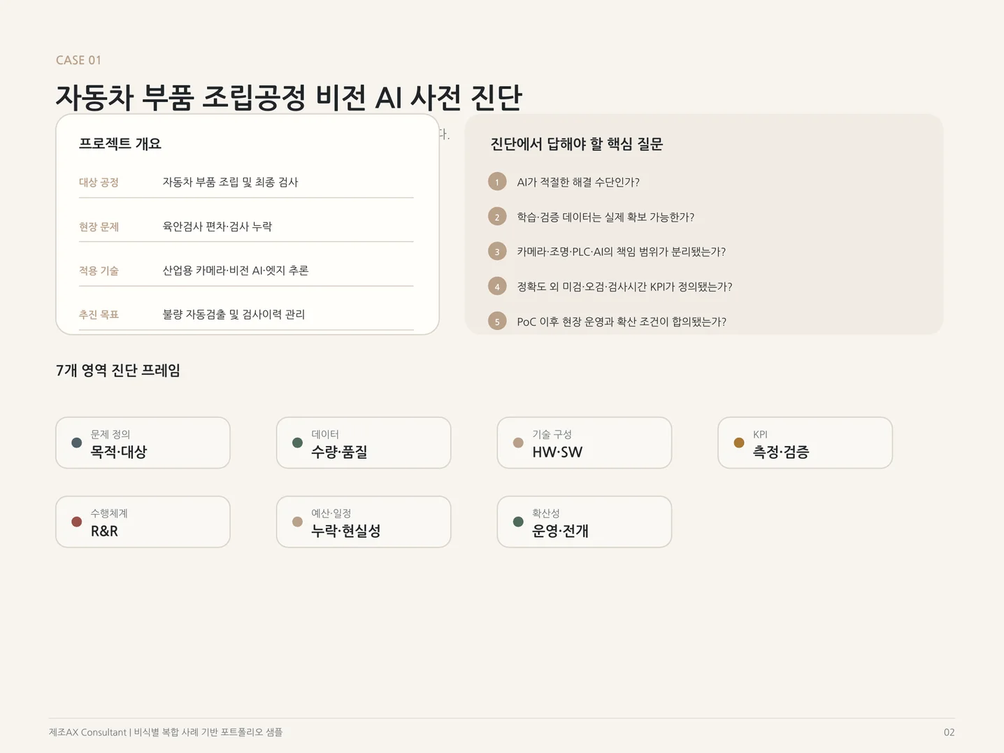 디자인 포트폴리오
