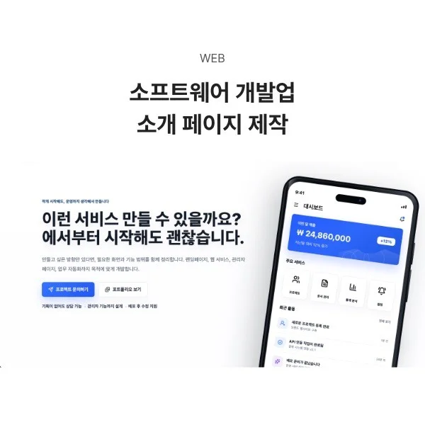 포트폴리오 메인이미지