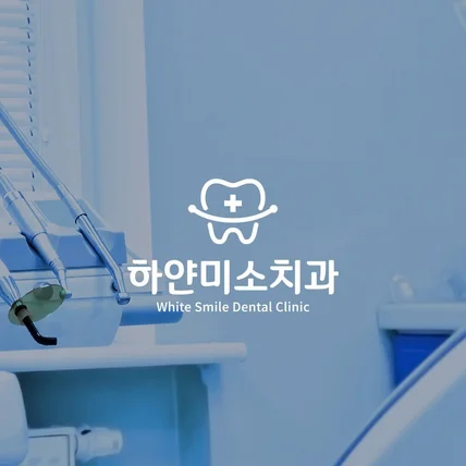 포트폴리오-치과로고, 병원로고