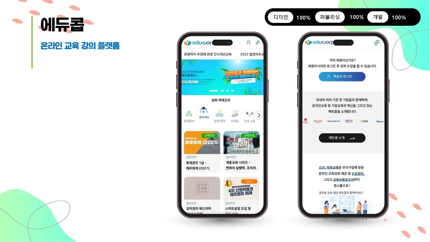 디자인 포트폴리오