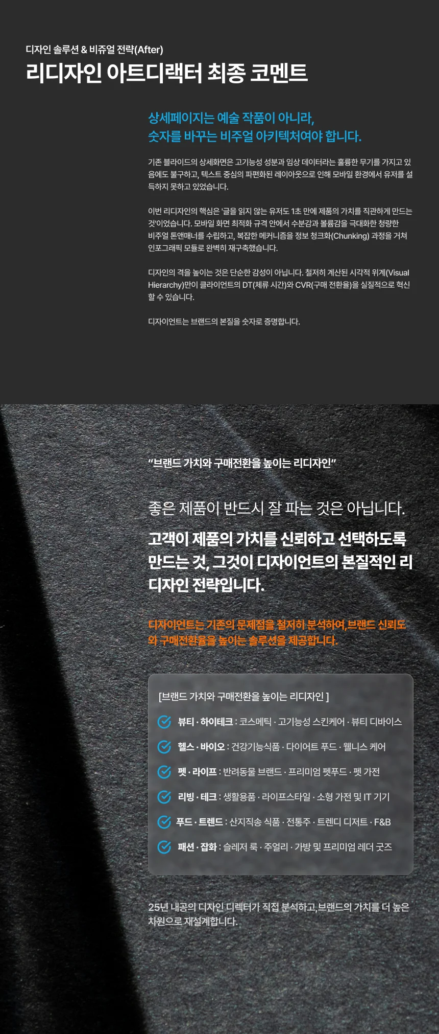 디자인 포트폴리오