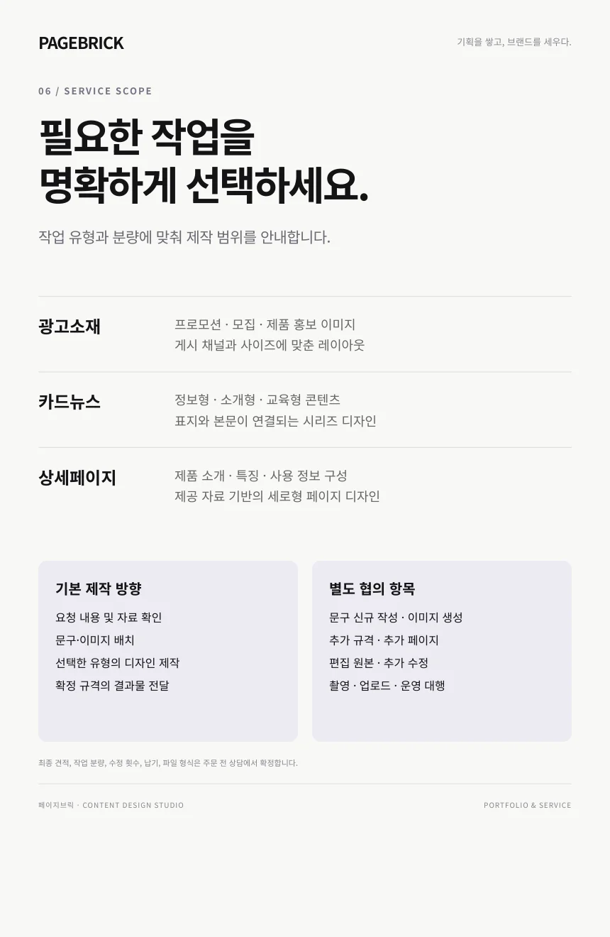디자인 포트폴리오