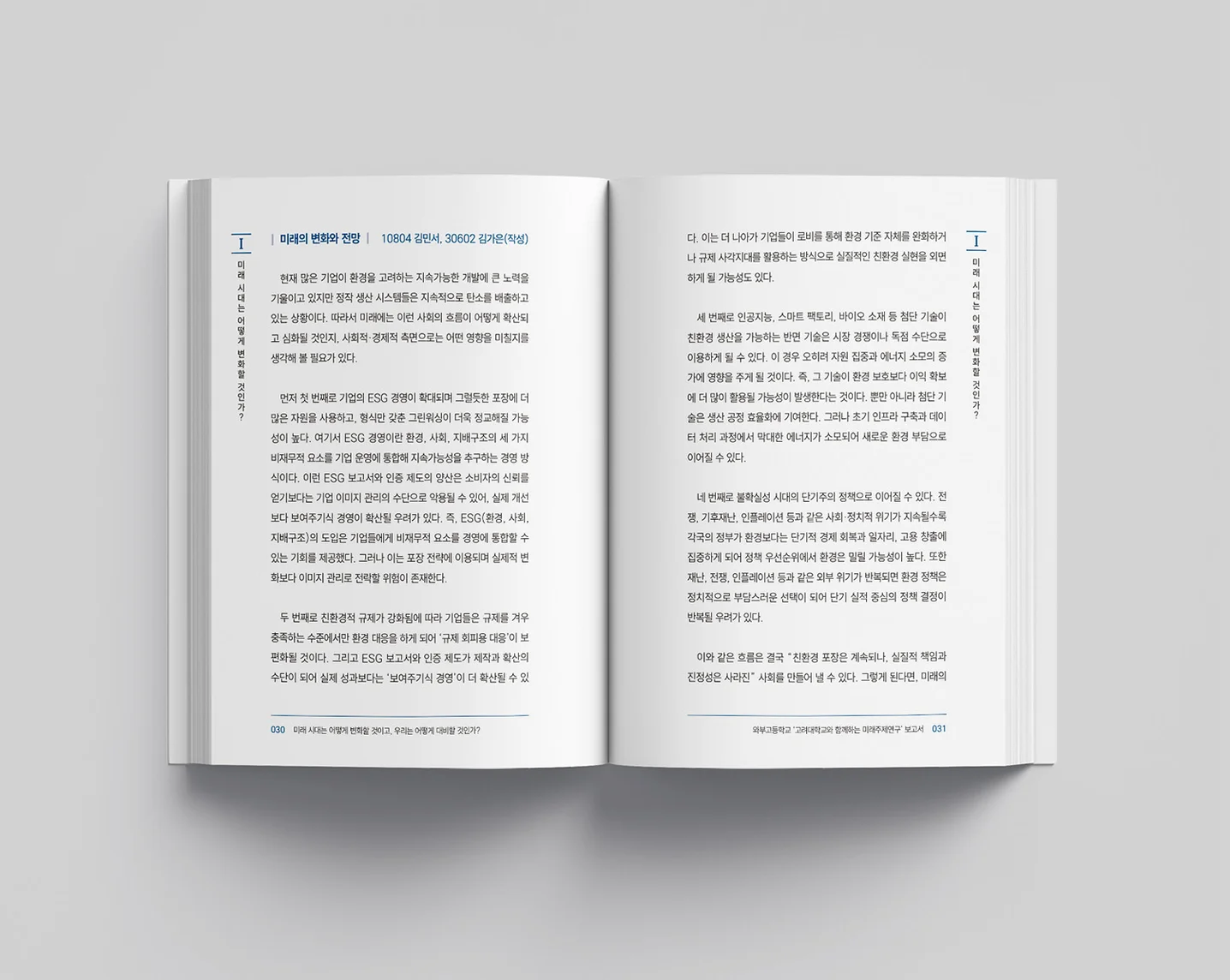 디자인 포트폴리오