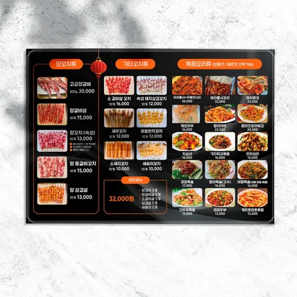 포트폴리오-중식당 이미지형 메뉴판 디자인