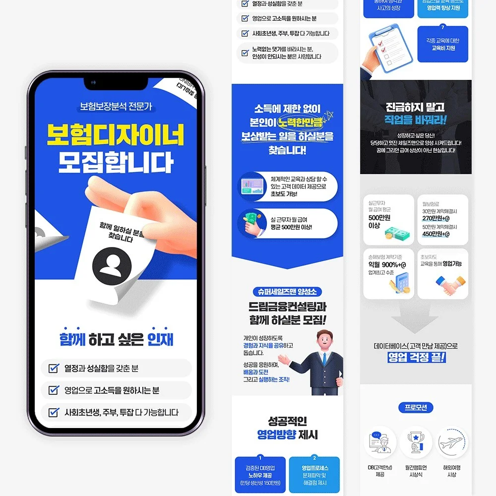 보험 설계사 개인 브랜딩과 디지털 전환 전략