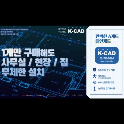 포트폴리오-[모션그래픽/인포그래픽] K-CAD 전시용 홍보영상