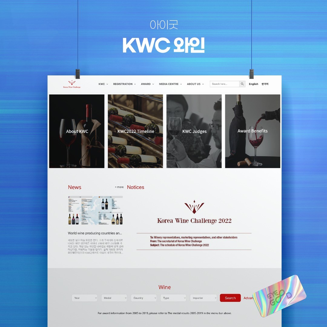 포트폴리오-KWC 공식 홈페이지