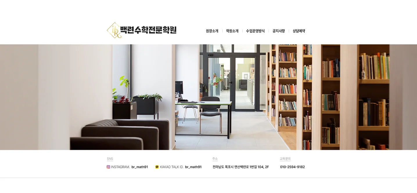 블로그 디자인 홈페이지형 학원 블로그 제작, 블로그·카페 디자인 포트폴리오 - 크몽