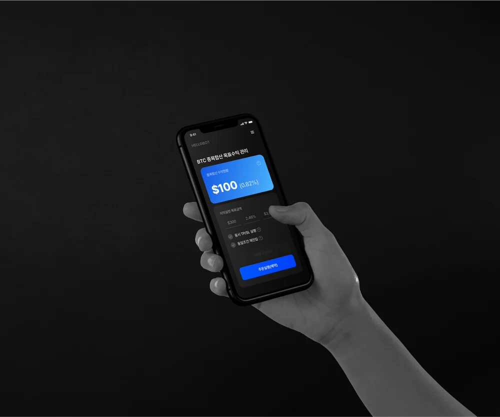 코인 거래 봇 웹 서비스 디자인, 웹 UI·UX 포트폴리오 - 크몽