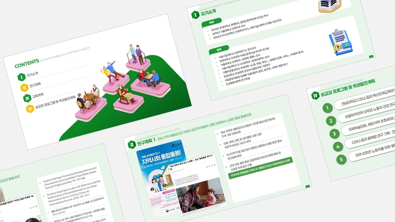 디자인 포트폴리오