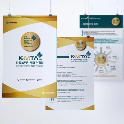 포트폴리오-세로형 K-모빌리티 테크 어워드 ppt