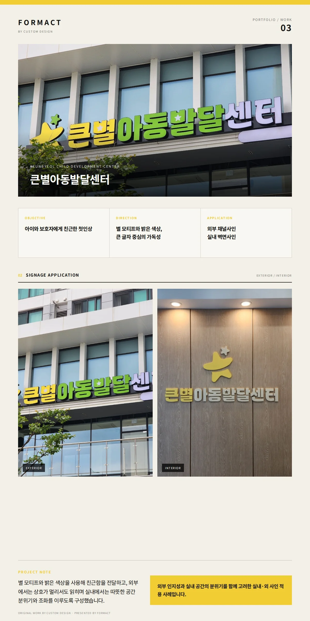 디자인 포트폴리오