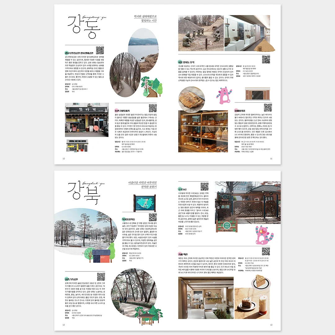 디자인 포트폴리오