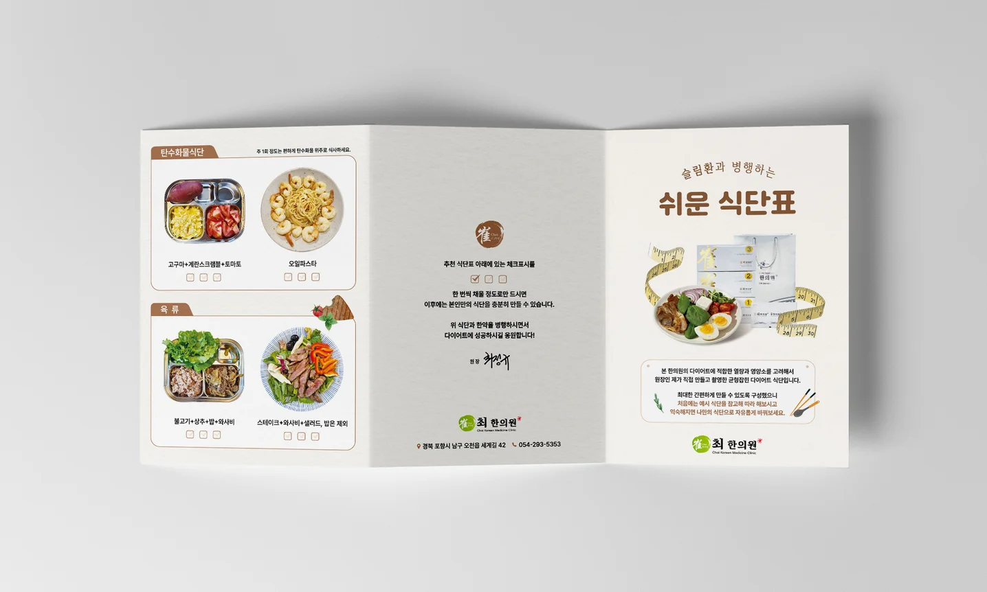 디자인 포트폴리오