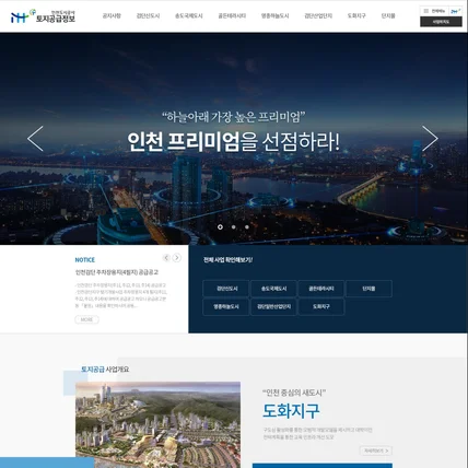 포트폴리오-인천도시공사-토지공급정보 홈페이지 퍼블리싱