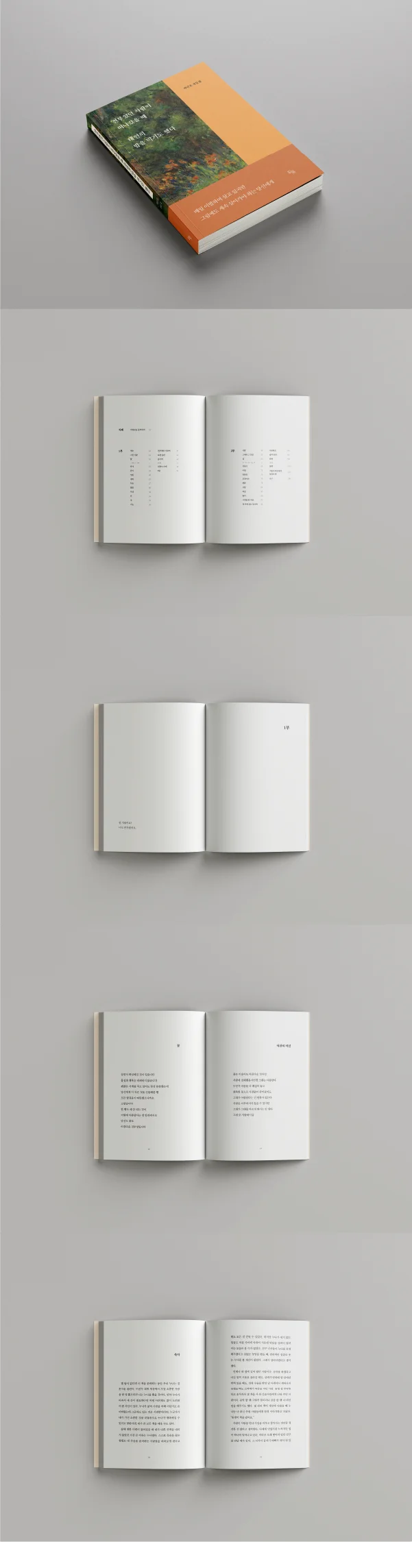 디자인 포트폴리오