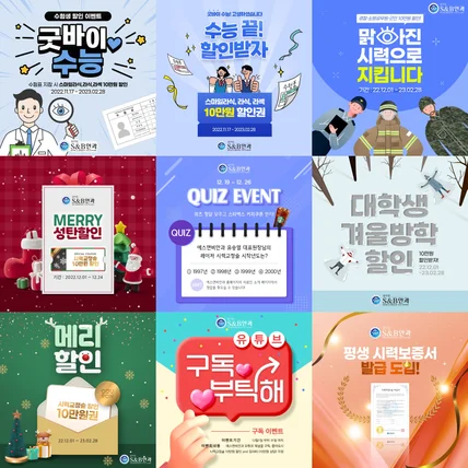 포트폴리오-인스타그램 콘텐츠 디자인