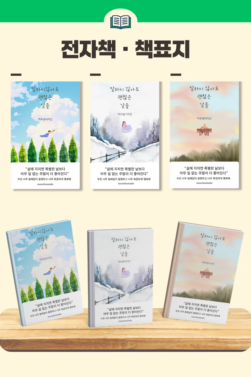 디자인 포트폴리오