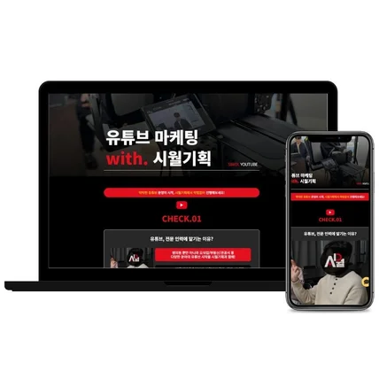 포트폴리오-유튜브 기획 제작 광고회사 랜딩페이지 제작
