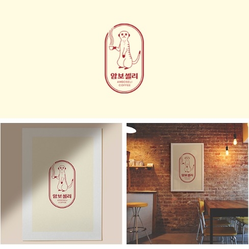 포트폴리오-암보셀리 (AMBOSELI COFFEE)