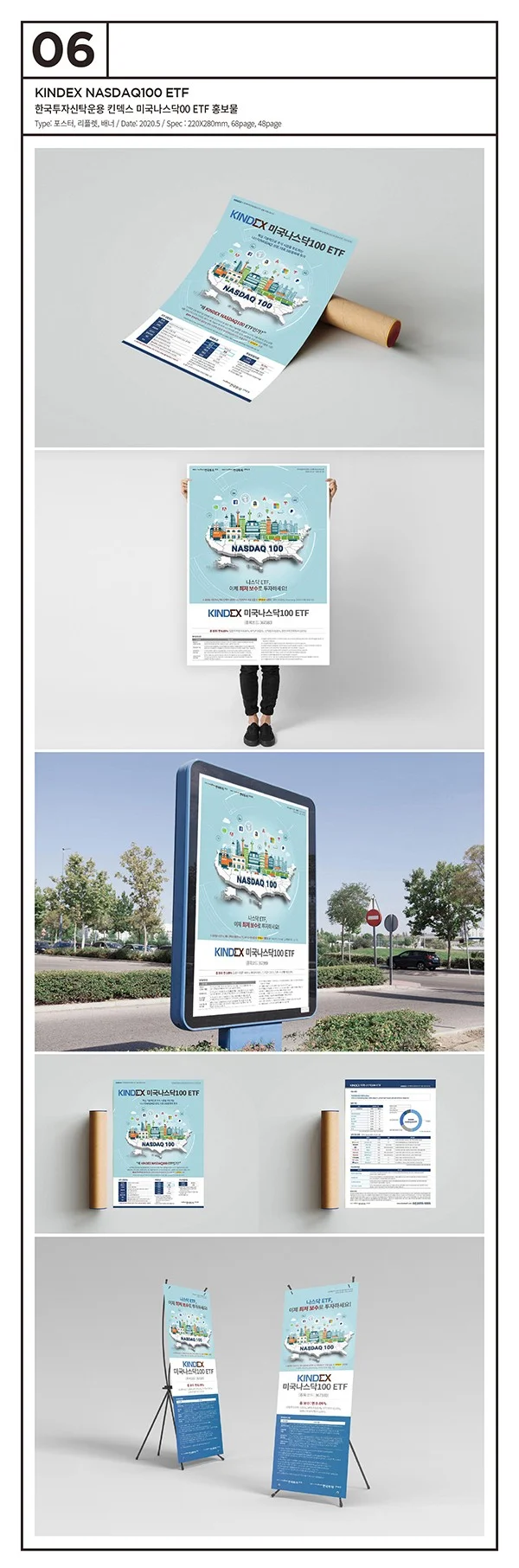 한국투자신탁운용 킨덱스 미국나스닥100 ETF 홍보물, 명함 포트폴리오 - 크몽