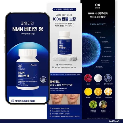 포트폴리오-건강식품 상세페이지, NMN 베타인, 건기식 상세페이지, 상세페이지 기획, 상세페이지 제작