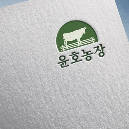포트폴리오-'윤호 농장' 로고 디자인