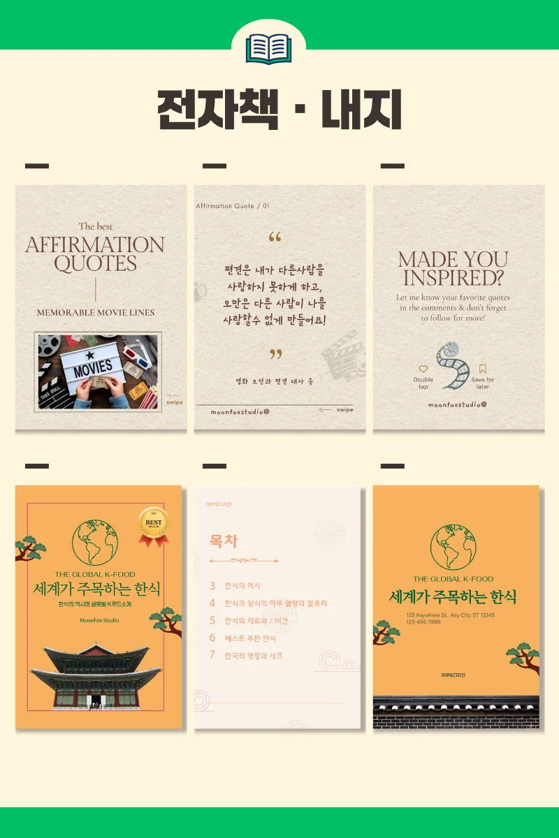 디자인 포트폴리오